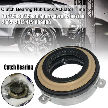 

Clutch Bearing Hub Lock Actuator Time For Actyon Actyon Sports Kyron 2 Rexton 2005- 2013 4151009000