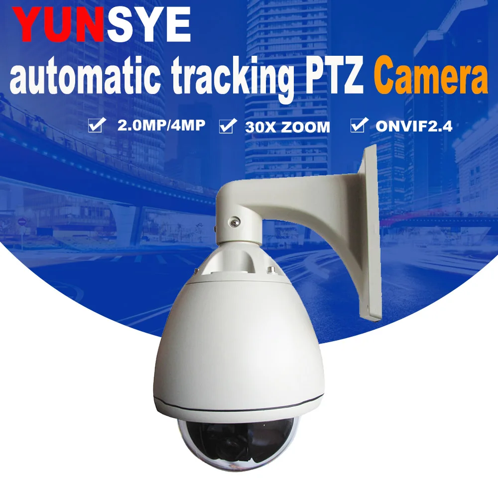 

YUNSYE IP66 outdoor CCTV 2MP/4MP automatic tracking PTZ camera H.265 IP camera infrared automatic tracker 30X ZOOM ONVIF2.4