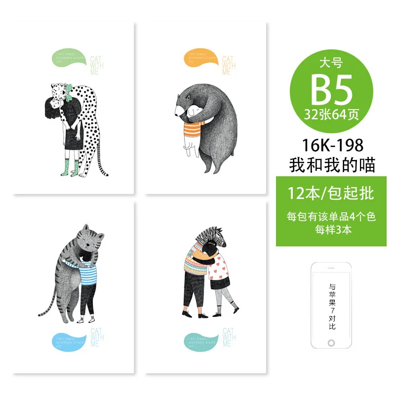 16K315 1 шт. B5 Мультфильм иллюстрация блокнот 60 страниц лаконичный стиль блокнот канцелярский школьный офисный принадлежности - Цвет: 16K315