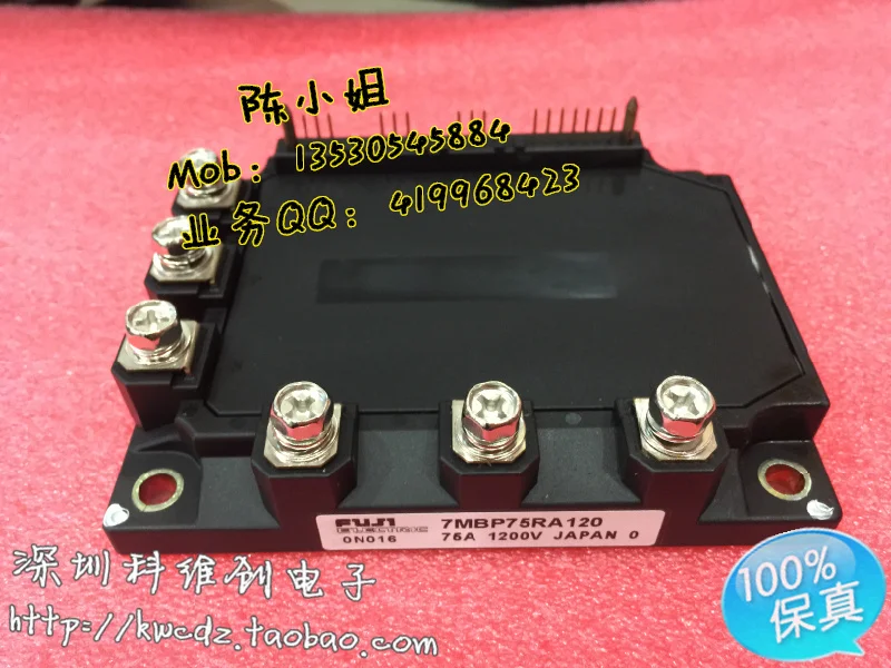 7MBP75RA120 7MBP75RA120-55 7MBP75RA120-09- KWCDZ