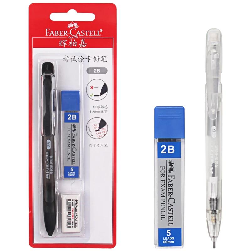 

Faber-Castell exam card pen set beginner 2B automatic pencil rubber filling answer card combination art supplies