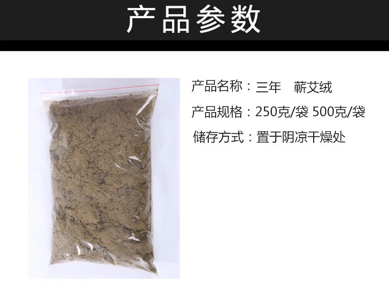 Qichun Moxa Three Years Chen Moxa 1000G Qi Kang 8: 1 Chinese Mugwort Velvet