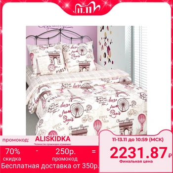 

Bed linen 2sp Artpostel "A walk in Paris", 175x215, 200x215, 70x70cm 2pcs