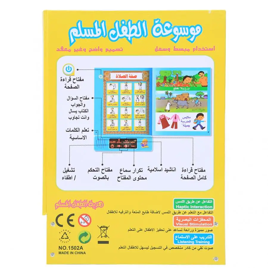 Portable Arabic Sound Book Learning Reading E-Book Electronic Reading Machine Tablet Baby Kid Early Educational Toy for Children 2