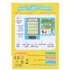 Portable Arabic Sound Book Learning Reading E-Book Electronic Reading Machine Tablet Baby Kid Early Educational Toy for Children 2