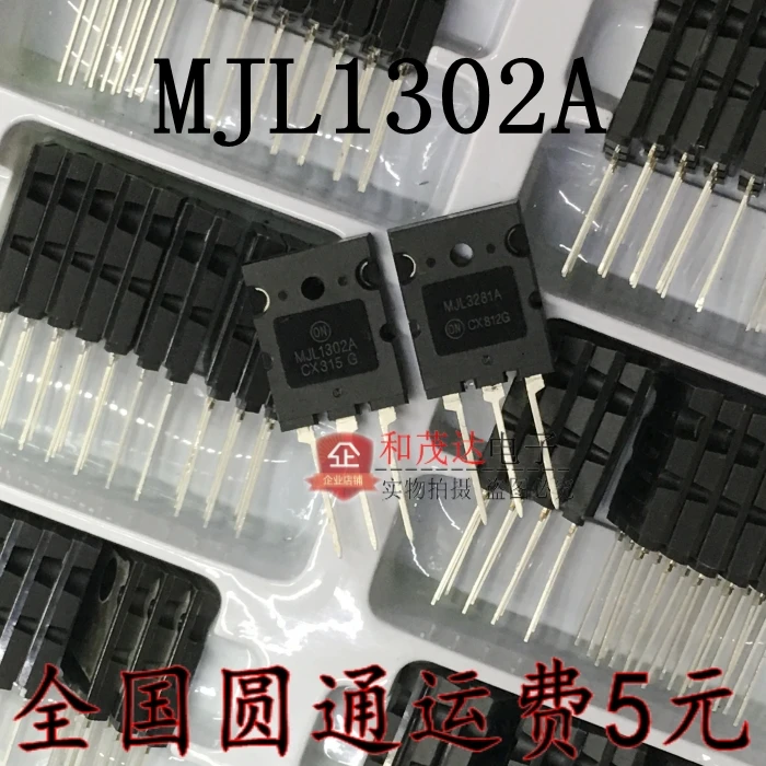 2 шт./MJL1302A