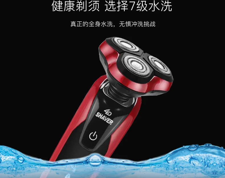 USB Car Mounted Rechargeable Shaver Fully Washable Floating Three Cutter Head Men Shaver Multi-functional 4D Beard Knife