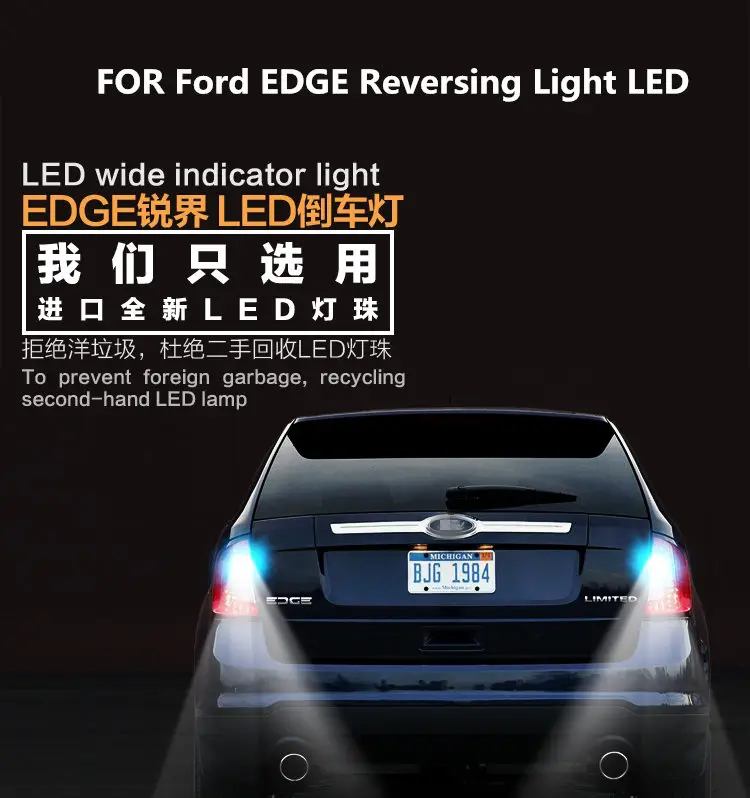 Для Ford EDGE задний фонарь светодиодный 9W 5300K T15 вспомогательный фонарь для выхода на свет