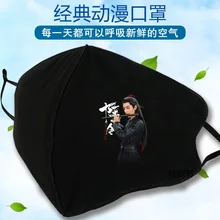 Неприрученная марлевая маска Wei Wuxian Lan Wangji модная новинка Персонализированная зимняя теплая хлопковая защита от пыли аниме рот муфельная