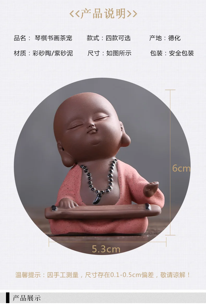 Qi Xuan Source мини чай украшения поэтические и живопись маленький монах кунг-фу чайный сервиз аксессуары креативный чай искусство чайная церемония чай