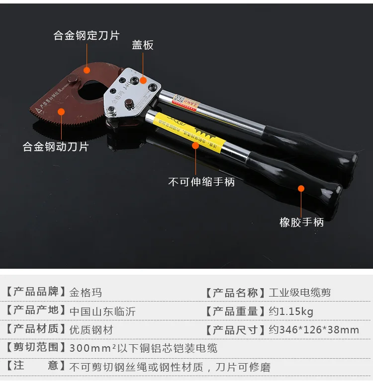 Jin ge ma J50j13j30 электрические ножницы для кабеля из высокоуглеродистой стали стальные ножницы для резки кабеля