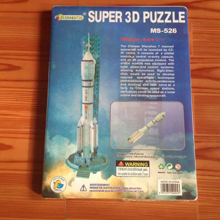 3D paper puzzle building model toy China CZ-2F rocket space exploration Chinese aeronautical technology baby birthday gift 1pc