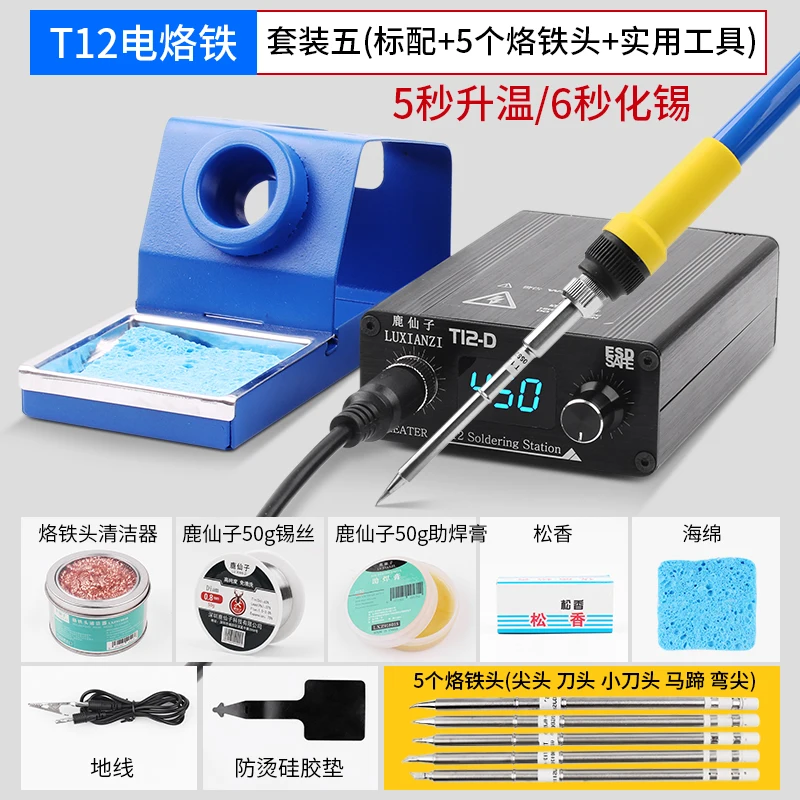 Deer fairy T12 electric iron adjustable temperature flying line welding high frequency soldering station diy kit Deer fairy T12 electric iron adjustable temperature flying line welding high frequency soldering station diy kit