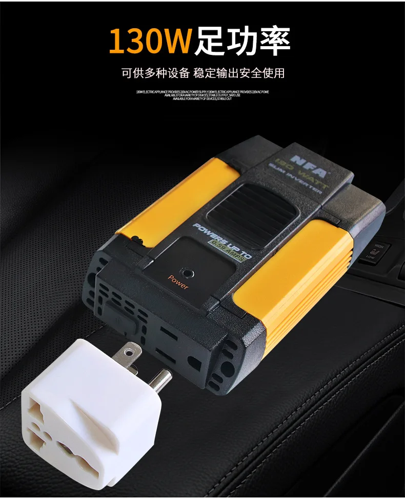 NFA Niufukesi 130w Литой чехол адаптер 12VDC модифицированный синусоидальный инвертор 7833nb