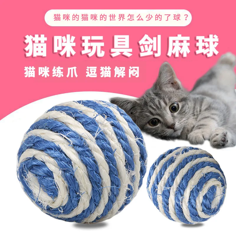 Сизаль Кот игрушка мяч, шлифовальные когти, чтобы развеселить сизаль игрушки, бросать игрушка мяч интерактивный сильный не легко пролить волосы