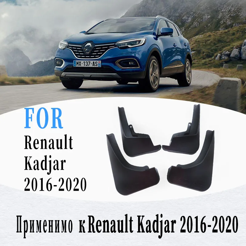 Брызговики для Renault Kadjar 4 шт. 2016-2020 | Автомобили и мотоциклы