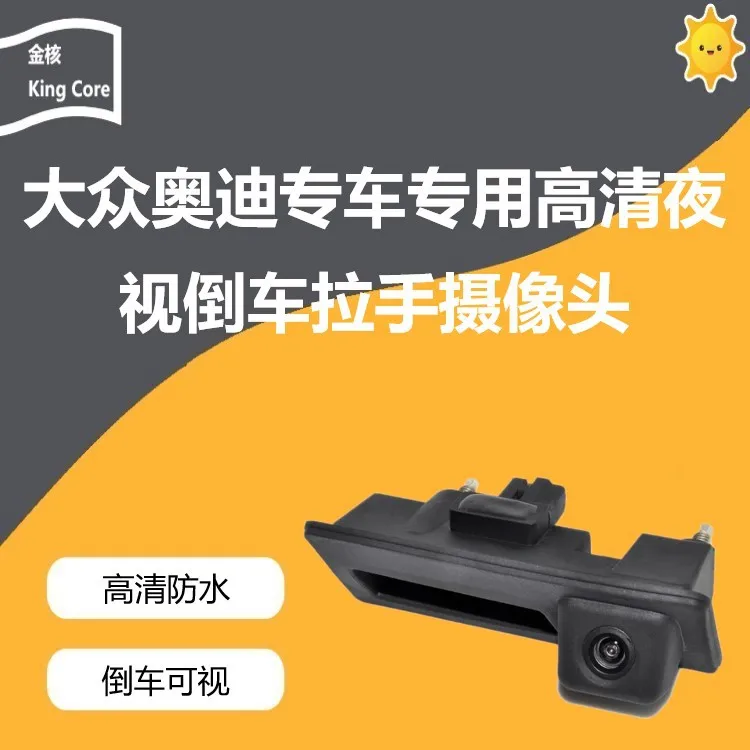 

Volkswagen Audi Special Car for Special Use on Board Camera Handle Webcam Handcuffs Rearview Camera High-definition Night Vision