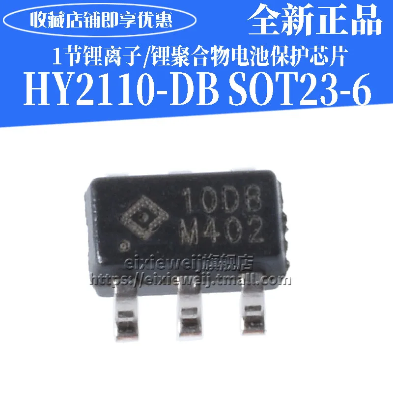 20 шт HY2110-DB 10DB SOT23-6 1 HY2110
