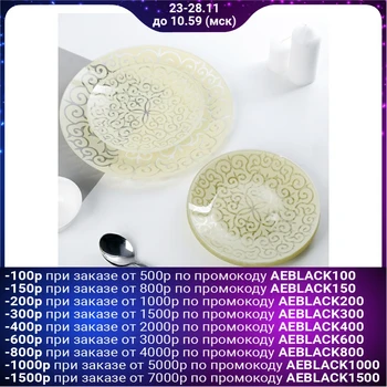 

Set of plates "East", 7 items, champagne