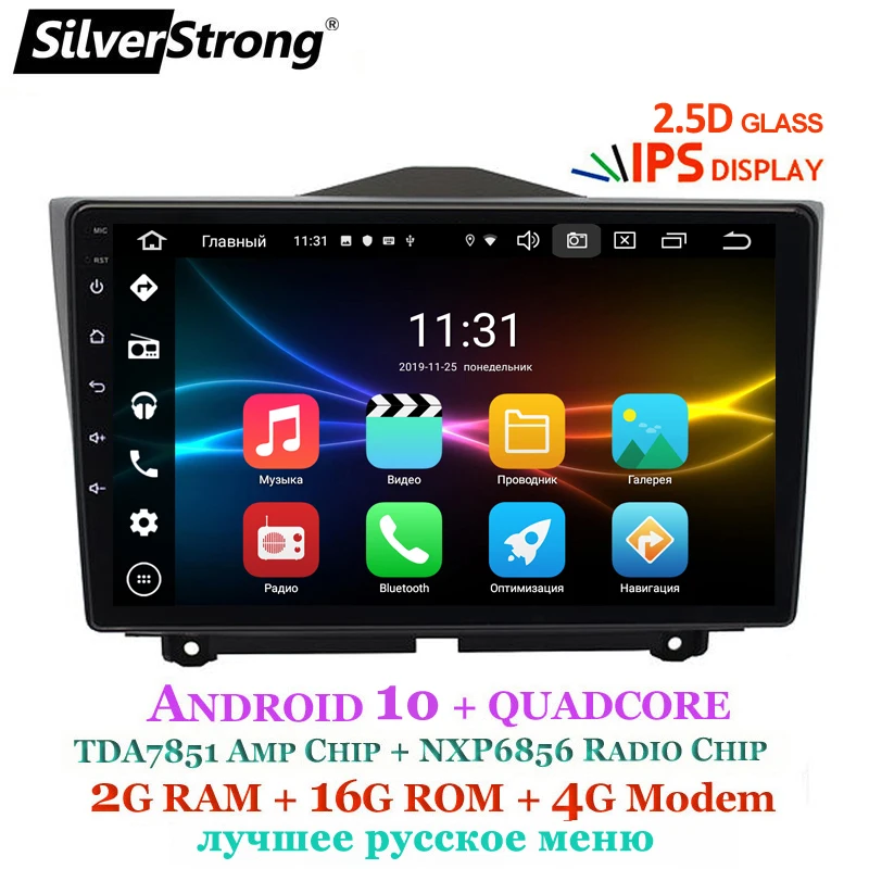 SilverStrong 2din ips 2.5D автомобильный Lada Granta Android10.0 gps GRANTA 2013 автомобильный магнитофон