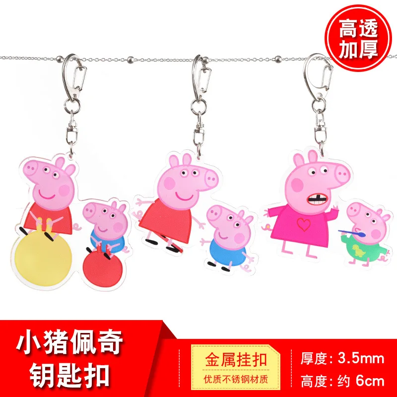 

Piglet animation acrylic key button student pendant animation peripheral