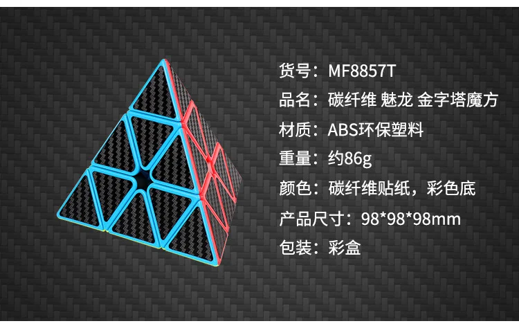 MoYu Yuhu MeiLong косой SQ1 Magic Cube 4 шт./компл. углеродного волокна Стикеры твист Скорость куб головоломка, превосходный набор в подарочной коробке
