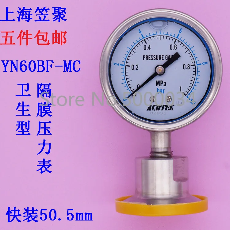 

Quick Clamp Type Stainless Steel Sanitary Diaphragm Pressure Gauge YN60BF-MC 1mpa Material 316