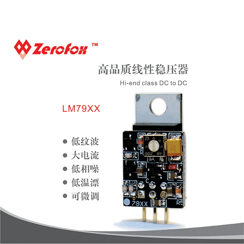 

Linear high speed regulator module LM79XX (-5V~-45V) LT337