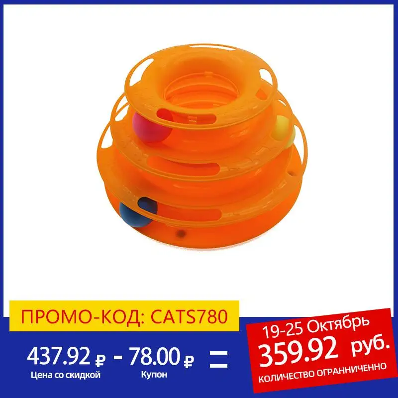 Домашнее животное кошка игрушка три уровня башня треков диска Кот интеллект