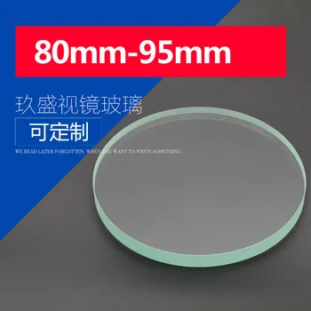 

Toughened Glass Lens High Temperature Resistant Circular Lens Observation Mirror 80-95mm Thick 8-20mm