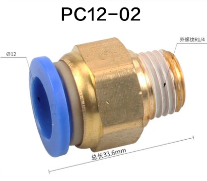 PC Air Pneumatic 10 12 мм 6 8 мм 4 мм шланговая трубка 1/" BSP 1/2" 1/" 3/8" наружная резьба соединитель воздушной трубы быстрое соединение латунный фитинг - Цвет: PC12-02