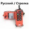 Nice UTING 18-65V 65-440V F21-E1B Industrial Remote Control Switch 8 Buttons Wireless Radio for Hoist Crane ► Photo 2/6