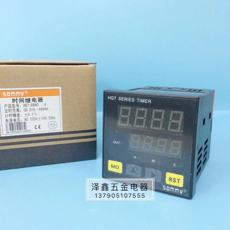 

Zhongda Songmei SOMMY digital display schedule HG7-RB40 digital display time controller intelligent time control table