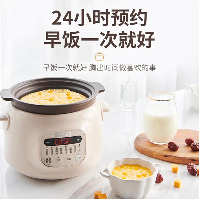 Supor electric stew pot Home automatic soup for porridge purple ceramic casserole cup intelligent large capacity