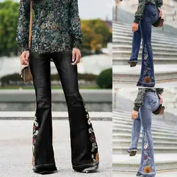 Женские Стрейчевые узкие брюки с высокой талией, джинсы с вышивкой, прямые поставки, бесплатная доставка, модная новинка