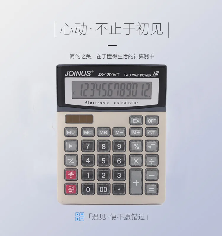 Калькулятор для рабочего стола, только JS-1200VT калькулятор на солнечной батарее