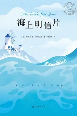 海上明信片 海上明信片