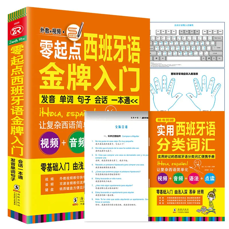 

New Beginners Learn Spanish language Vocabulary/sentence/spoken language book for adult