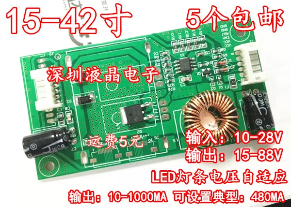 Универсальный Led Драйвер Для Телевизора Купить