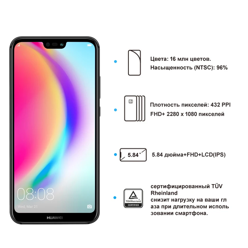 HUAWEI P20 Lite 4Гб 64Гб Смартфон NFC Русская версия 3000 мАч телефон Двойная основная камера 24 МП Безрамочный экран HUAWEI Ultra FullView 5.84 дюйма