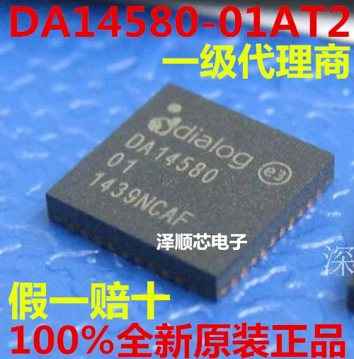 5 шт./лот DA14580-01AT2 2,4g da14580