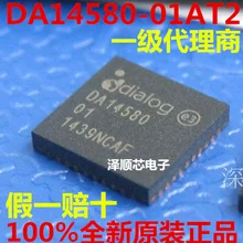 5 шт./лот DA14580-01AT2 2,4g da14580