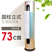 Офисный домашний Кондиционер Ветер Дефлектор регулируемый, для ветрового стекла Кондиционер Инструменты воздухоотражатель щит