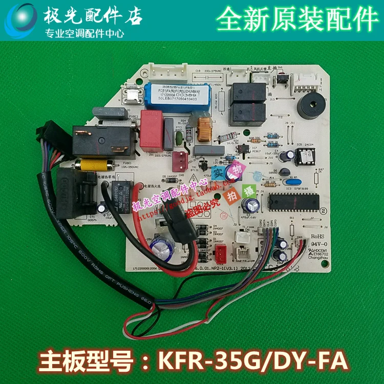 

Air conditioning accessories KFR-35GW / DY-FA (E1 internal computer motherboard KFR-35G / DY-FA (R2