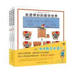 Войдя в замечательный математики мира (3 тома); Возраст; Guangya интеллект прозрения
