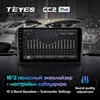 TEYES CC2L CC2 Plus For Ford Fiesta Mk 6 2008 - 2022 Car Radio Multimedia Video Player Navigation GPS Android No 2din 2 din dvd ► Photo 3/6