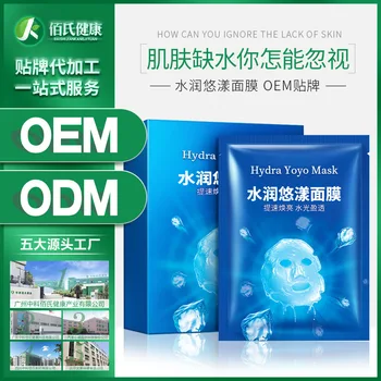 

Niacinamide water ripening mask national brand skin care moisturizing cosmetics