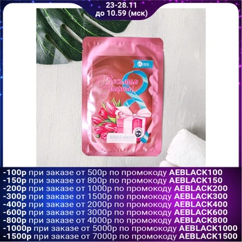 

Cloth Bubble - face mask "Happy March 8", cleansing and moisturizing 4514740