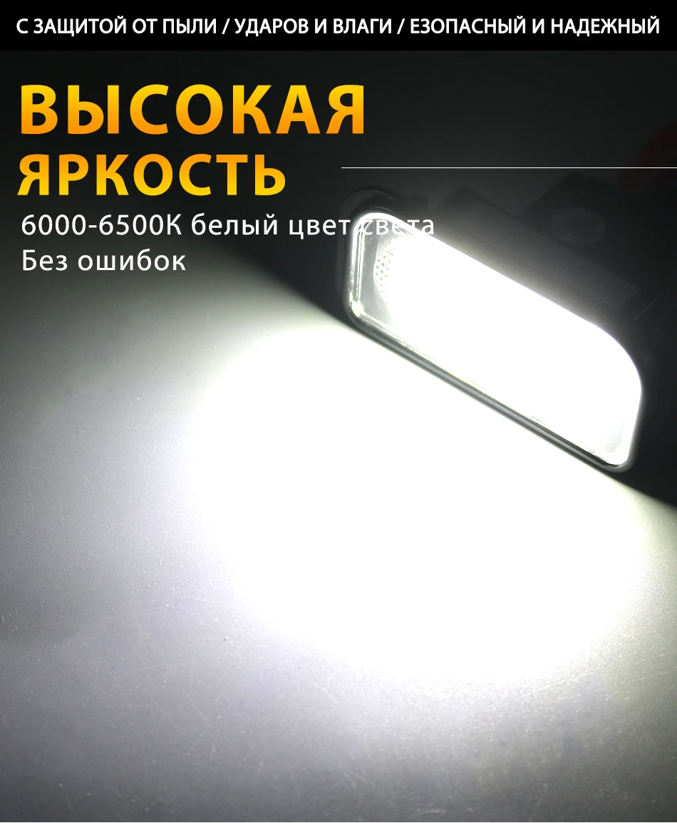 Для Mercedes Benz W203 R230 W209 C209 A209 SL clk-класс огни номерного знака автомобиля 12 в светодиодный номер лампы внешние аксессуары 2 шт