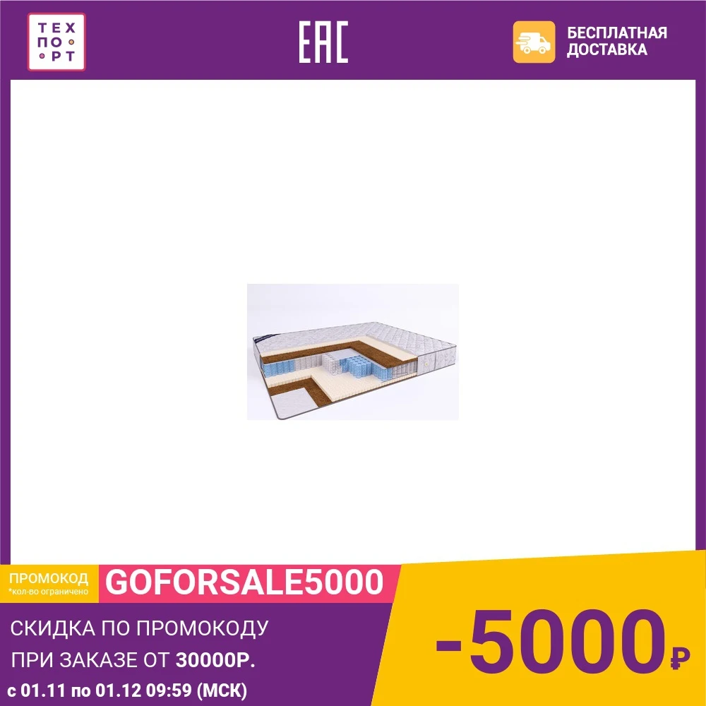 Матрас Beautyson Hit Optima TFK+ 200х200 | Мебель